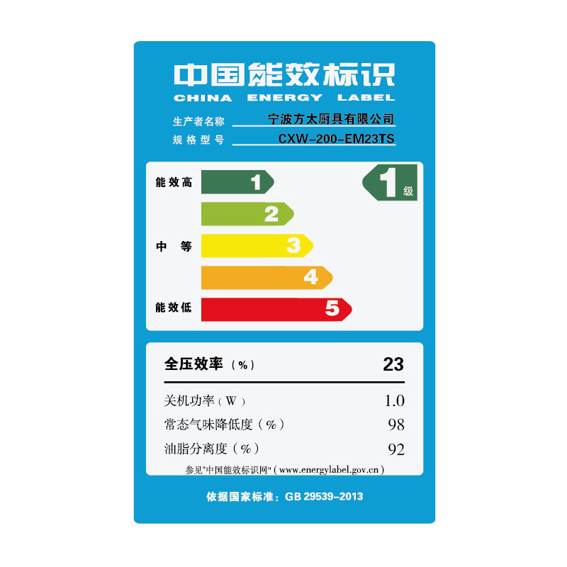方太(FOTILE)欧式触控式油烟机抽油烟机吸油烟机 燃气灶具套装 EM23TS+HC26BE 风量18立方