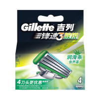 正品吉列锋速3三敏锐系列刀头 芦荟润滑条 进口三层刀片（内含4刀头，不含刀架把）