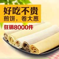 小米软煎饼袋装260克 野风酥牌正宗山东特产纯手工传统制作