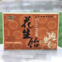 花生饴220克盒装 野风酥牌正宗山东特产花生饴糖 软糖 高粱饴糖