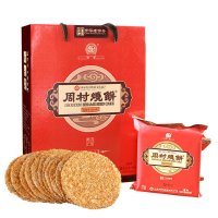 正宗山东特产 周村牌周村烧饼聚福礼盒 老字号 芝麻饼 8包装/甜味