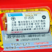 Panasonic松下 数码相机电池锂电池 CR-123AW/C1B测距夜视仪拍立得 单粒装