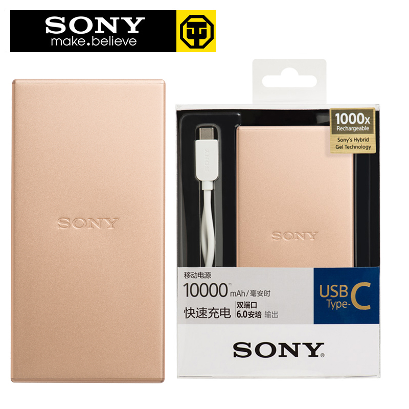 索尼SONY 移动电源CP-SC10充电宝10000毫安Type-C接口 金属外壳手机平板可用内附充电线