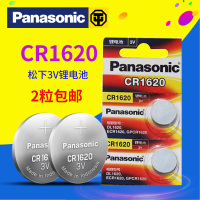 Panasonic松下3V锂纽扣电池CR1620 适用睿翼马自达6马3东风标致 汽车钥匙马三马六星骋标志307 2粒