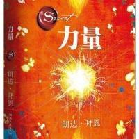 The Power 力量