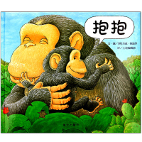 3-6岁 信谊图画书：抱抱