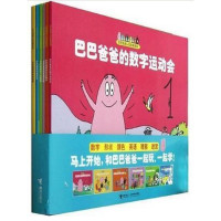 3-6岁巴巴爸爸新故事系列（全6册）