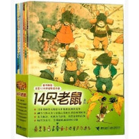 3-6岁 14只老鼠系列第1辑（套装共6册）