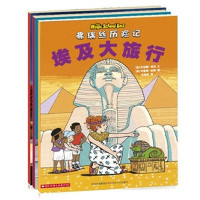 神奇校车人文版（共3册）——神奇校车第四辑。古代中国、神秘古埃及、中世纪城堡和骑士，神奇校车带你穿越时空，感受不同国度…