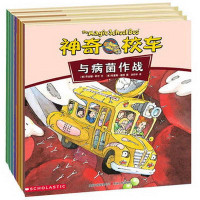 童书/科普 神奇校车动画版(共10册)蒲公英童书