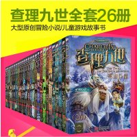 查理九世 全套（1-21册)