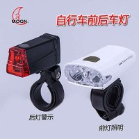 moon骑行灯 可充电防水骑行车前灯尾灯 自行车车灯