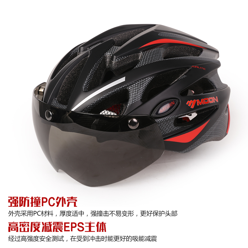 moon骑行头盔眼镜一体成型 山地车骑行装备 自行车磁吸头盔