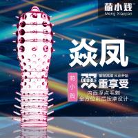 水晶套狼牙套男用延时套成人用品避孕套安全套 F款（焱风）