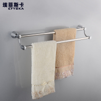 埃菲斯卡卫浴 不锈钢浴室毛巾架 五金挂件 加厚材质毛巾杆 高低双杆配...
