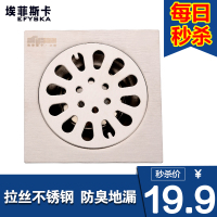 埃菲斯卡卫浴 不锈钢地漏 防臭防堵防虫防返水 淋浴房浴室地漏 D-6301F