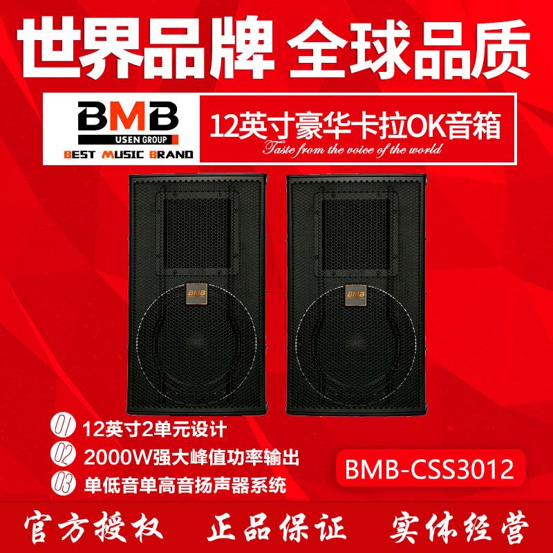 bmb 3012音箱12寸专业室外全频演出音箱会议卡拉OK音箱家庭KTV图片