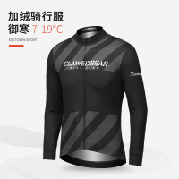 XINTOWN 2021秋冬季骑行服保暖抓绒男女自行车单车车衣长上衣防风