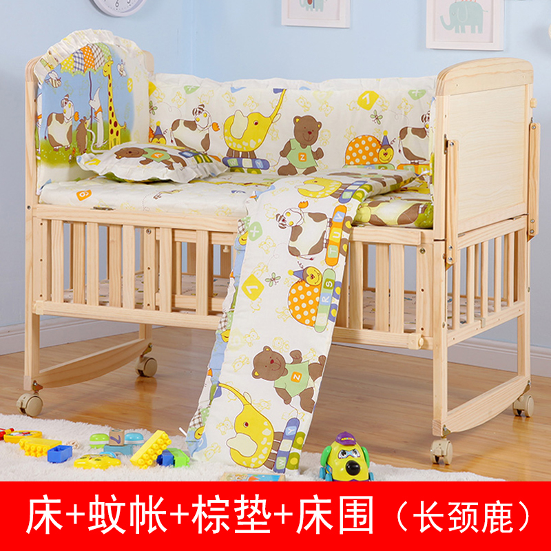 贝乐乐实木无漆双层婴儿床 好孩子必备床104cm×61cm 床+蚊帐+棕垫+床围套件+棉被 快乐旅行
