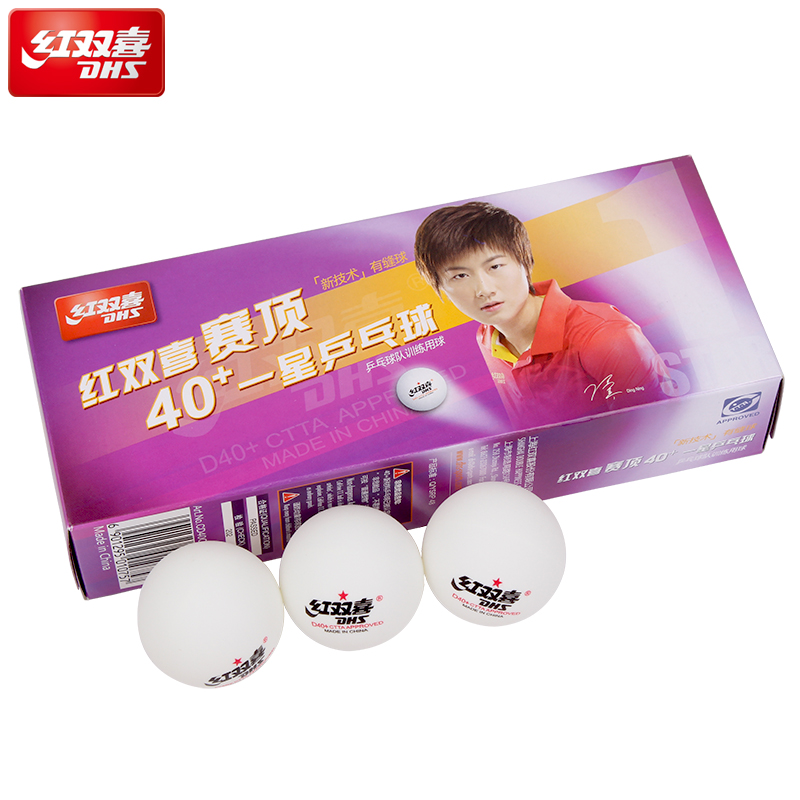 DHS/红双喜赛顶一星乒乓球训练用球10只装新材料乒乓球ppq