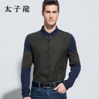太子龙2015春季新品 拼色休闲长袖衬衫男 纯棉磨毛加厚针织衬衣