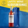 VC红酒 智利拉菲 LAFITE 巴斯克桃红葡萄酒 750ml ASC行货包邮