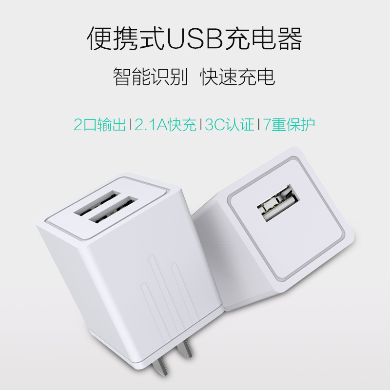 VIPin 充电器 2.1A 支持快充 双USB 接口USB电源适配器 通用手机 平板 苹果 三星 小米 华为 OPPO