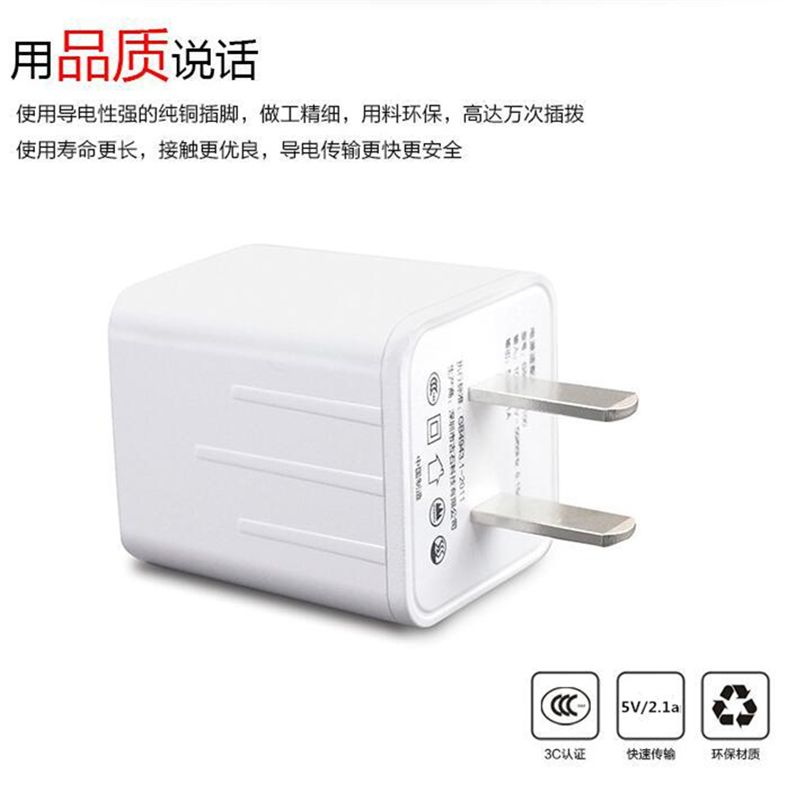 VIPin 充电器 2.1A 支持快充 双USB 接口USB电源适配器 通用手机 平板 苹果 三星 小米 华为 OPPO高清大图