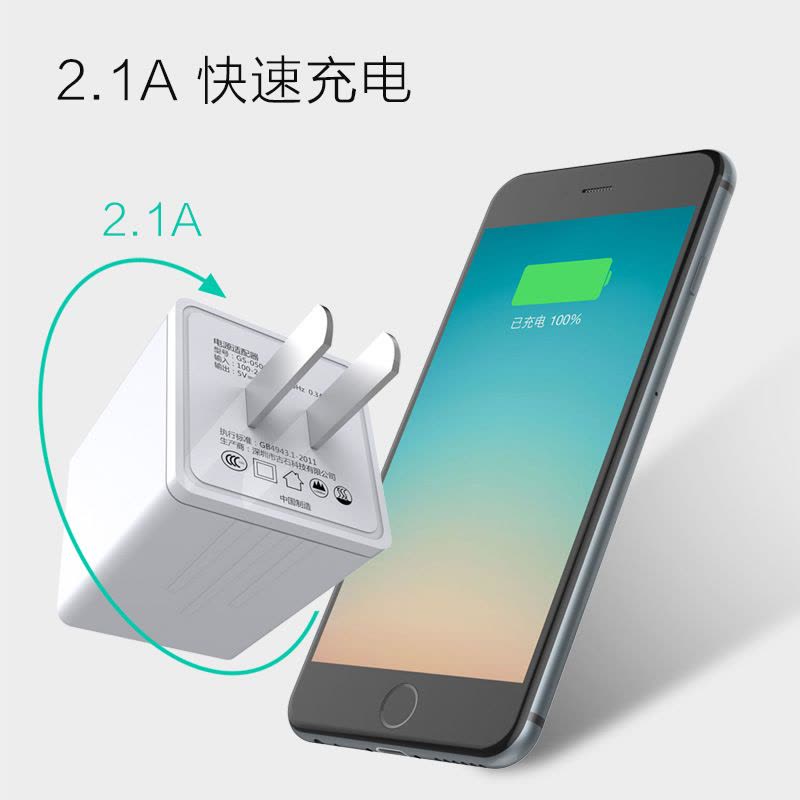 适用苹果2.1A手机充电器双USB充电头 iphone 充电器USB电源适配器通用苹果三星小米索尼、魅族、HTC图片