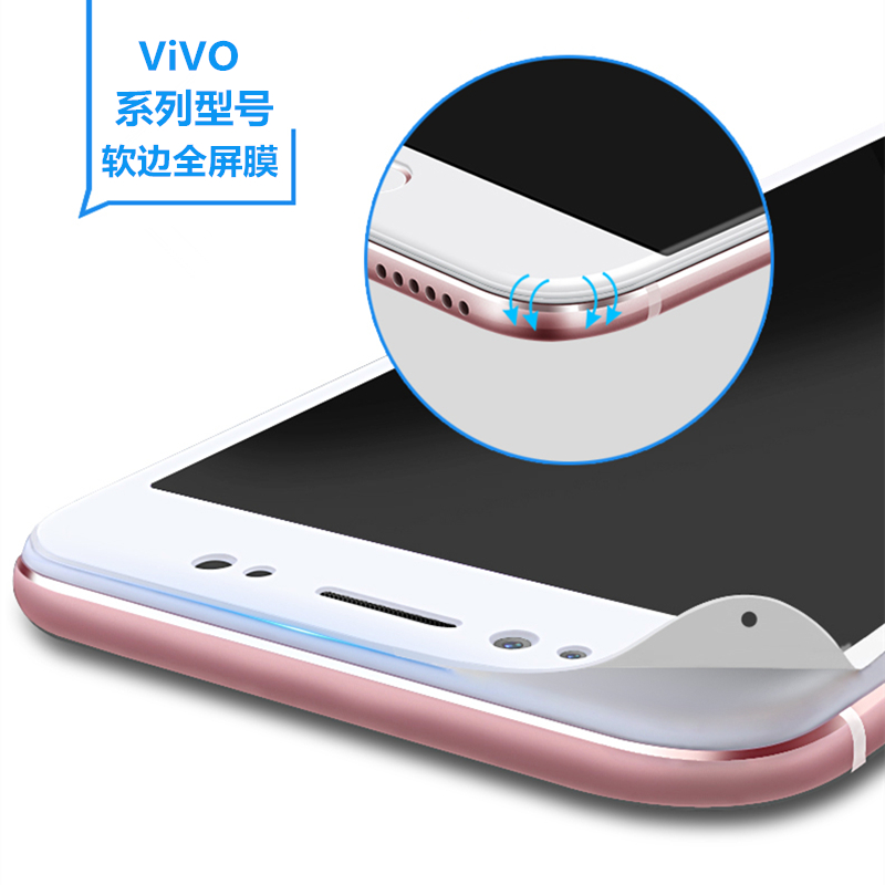 VIPin 步步高vivo X20/x9/x9plus/x7/x7plus/y67/y55手机全屏软边钢化玻璃膜手机贴膜 X20全屏软边膜黑色