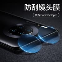 适用华为P40/p30/Mate30/30pro/nova6/6se/荣耀V30pro手机镜头膜摄像头钢化膜