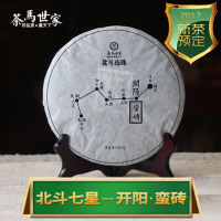 茶马世家 北斗七星 开阳 云南蛮砖 普洱茶 生茶饼 春茶叶200g