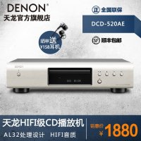 Denon/天龙 DCD-520AE HIFI专业CD机播放机 碟机 播放器 全国联保