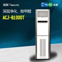 亚都 超蓝Aeovita 办公室用立柜式空气净化器ACJ-B1000T 除甲醛除异味 清除PM2.5