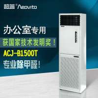 亚都-超蓝Aeovita 办公室用超大面积立柜式空气净化器ACJ-B1500T除甲醛 除异味 清除PM2.5