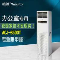 亚都-超蓝Aeovita 办公室用立柜式空气净化器ACJ-B500T 除甲醛 除异味 清除PM2.5