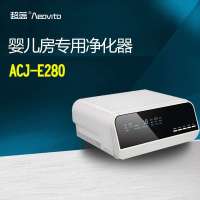 亚都-超蓝Aeovita 宝宝室婴儿房专用空气净化器ACJ-E280 除异味 臭味 雾霾 杀菌