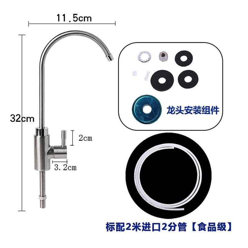 道尔顿Faiey原厂 台下款净水器龙头套件 2分管无铅不锈钢龙头（台上款DIY台下款套件 仅供主机套购）图片