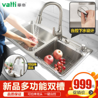 华帝卫浴新款抽拉水槽 304不锈钢水槽双槽 加厚不锈钢洗菜盆 H-A2023(83T)-S.1