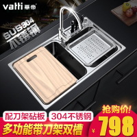 华帝vatti 304不锈钢水槽 水槽 双槽 洗菜盆 洗碗盆厨盆 套餐加厚H-A2013(78)-Q.1