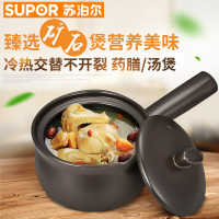 苏泊尔(SUPOR)1.5升养生汤锅中药煲长柄陶瓷煲汤砂锅 TB15A3 炖锅苏泊尔炊具锅具浅汤煲燃气灶明火专用厨具