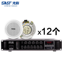 先科(SAST)TH6 吸顶音响喇叭音箱套装 天花喇叭吊顶音响定压功放 背景音乐广播系统会议音响设备
