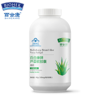 【买2赠2】百合康芦荟软胶囊0.5g*80粒瓶装 通便 营养保健BAIHEKANG