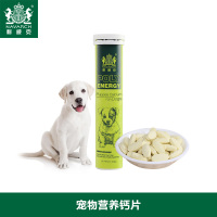 耐威克(NAVARCH) 狗狗钙片 大型犬金毛泰迪宠物钙片60粒 幼犬营养品