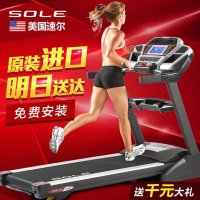 美国速尔SOLE跑步机F80家用跑步机原装进口