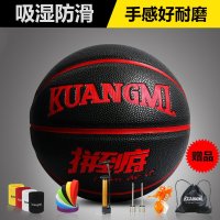 狂迷篮球室内外标准比赛球水泥地耐磨lanqiu7号防滑街球蓝球