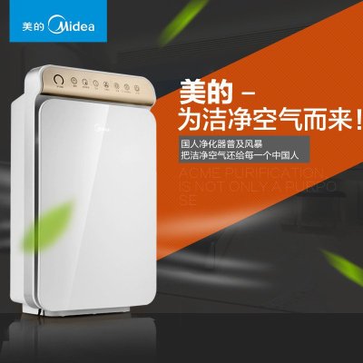 美的(Midea)KJ30FE-NV3空气净化器 去除PM2.5 去除甲醛 除花粉 异味 负离子功能 空气质量监测