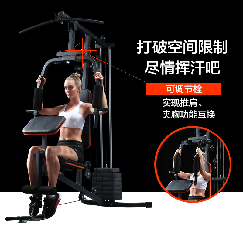 军霞家用综合训练器单人站 力量健身器材组合器械套装 JX-DS911