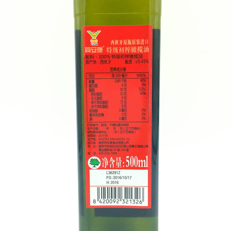 同安康特级初榨橄榄油 TANK 西班牙原瓶原装进口 500ML图片