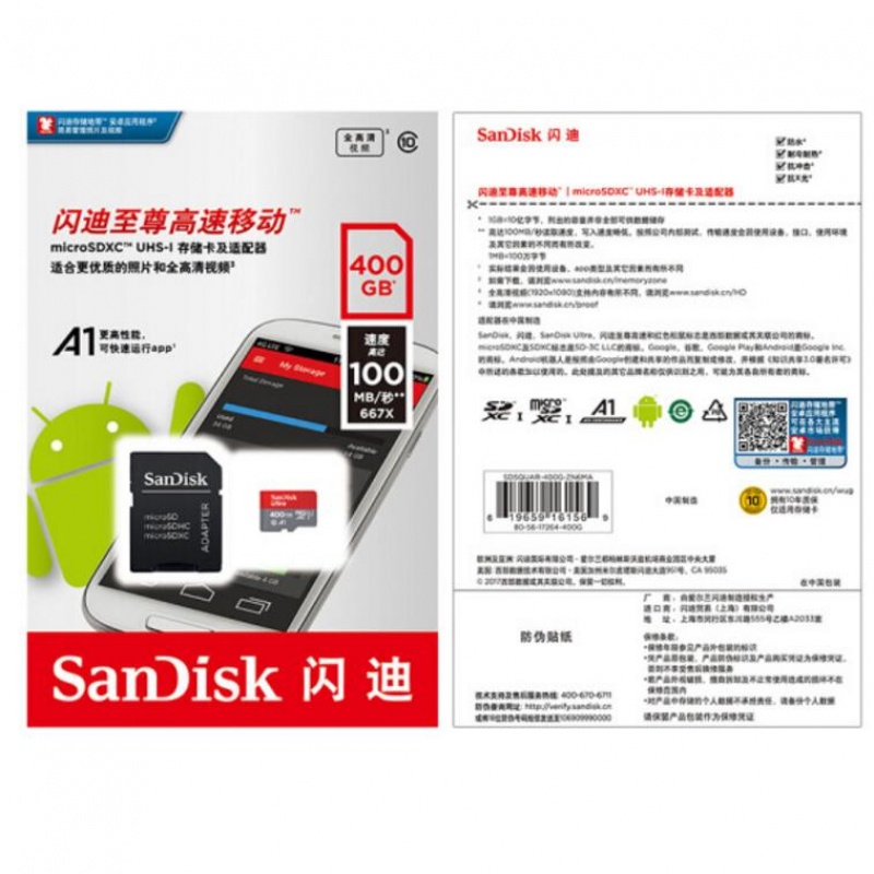 闪迪（SanDisk） tf卡400g 高速手机卡 class10 100M/S存储卡内存卡